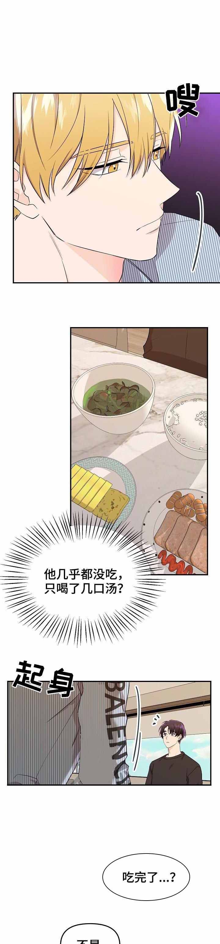 《老虎花》漫画最新章节第47话免费下拉式在线观看章节第【3】张图片