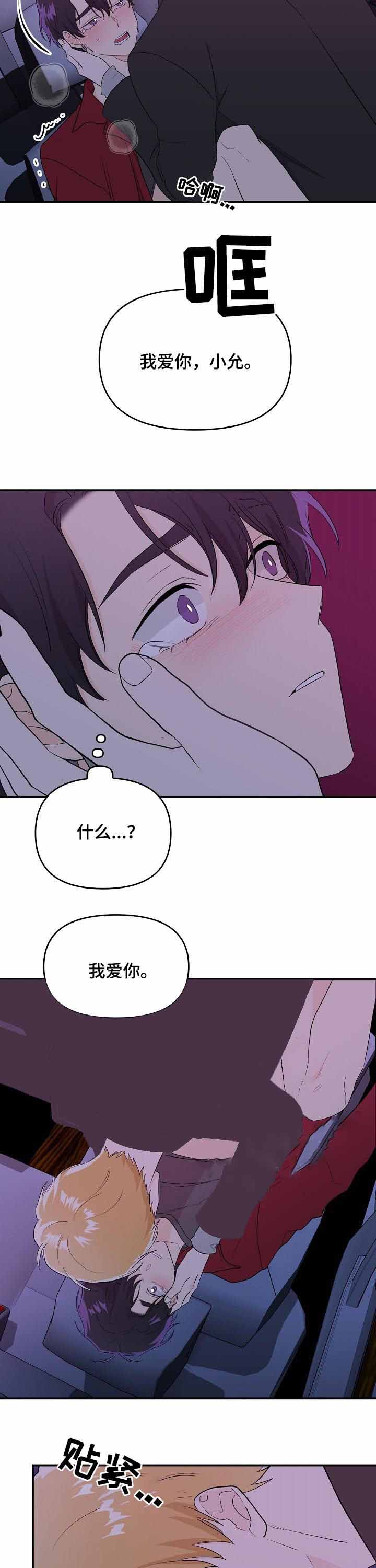 《老虎花》漫画最新章节第39话免费下拉式在线观看章节第【8】张图片