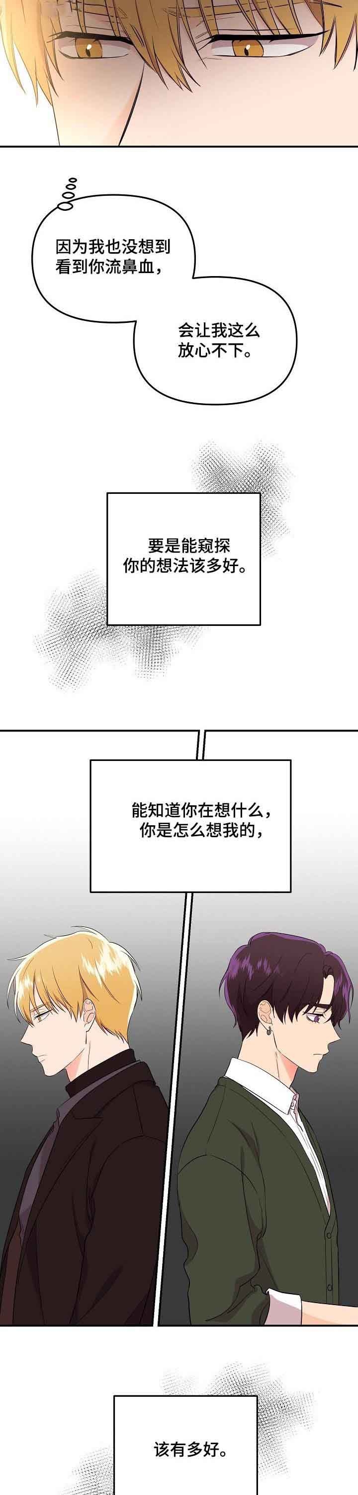 《老虎花》漫画最新章节第50话免费下拉式在线观看章节第【5】张图片