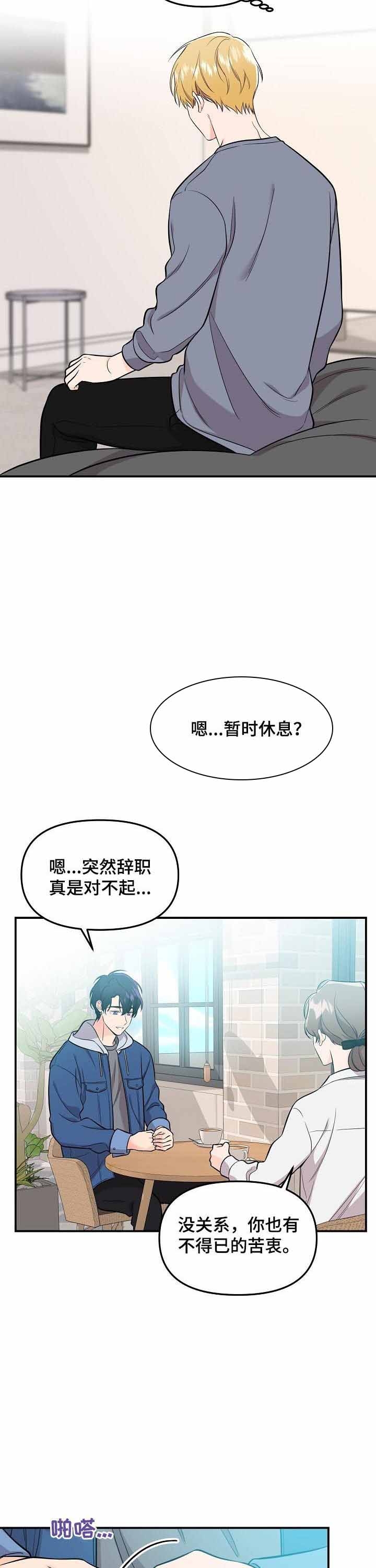 《老虎花》漫画最新章节第58话免费下拉式在线观看章节第【8】张图片