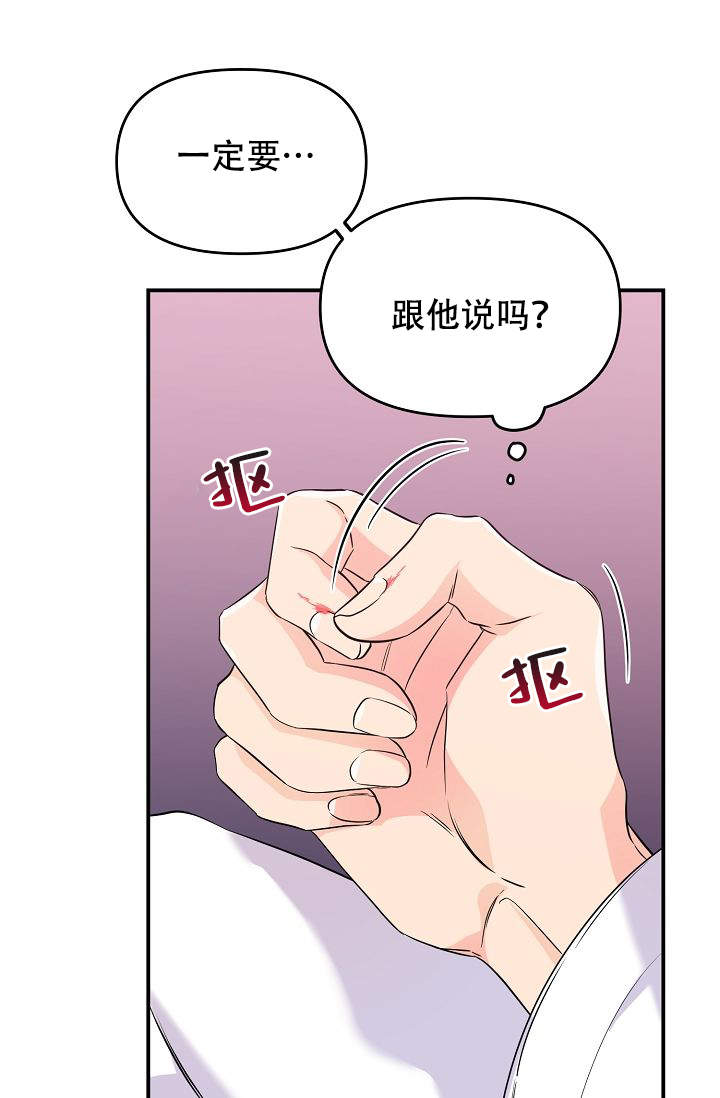 《老虎花》漫画最新章节第10话免费下拉式在线观看章节第【20】张图片