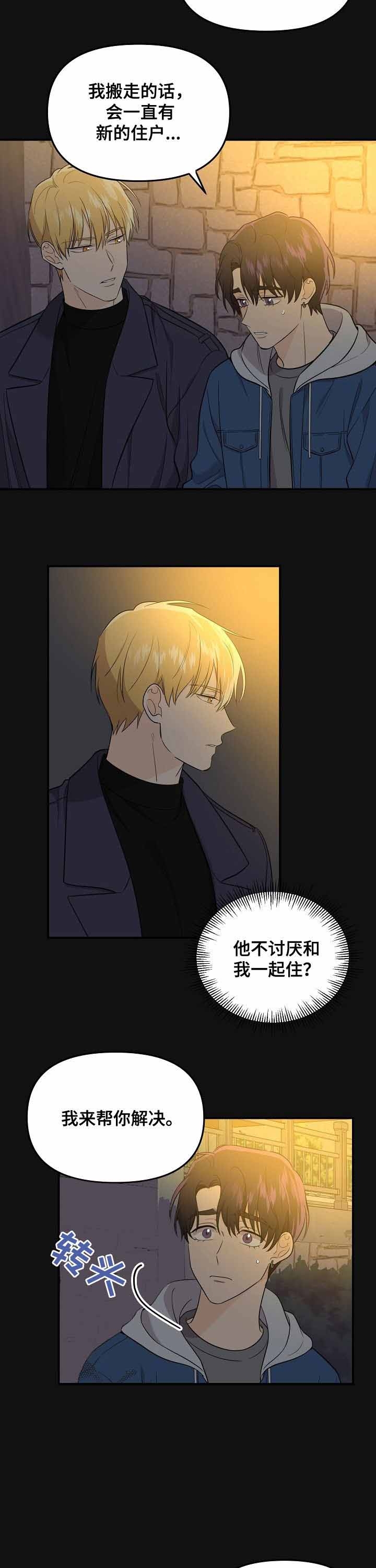 《老虎花》漫画最新章节第62话免费下拉式在线观看章节第【5】张图片