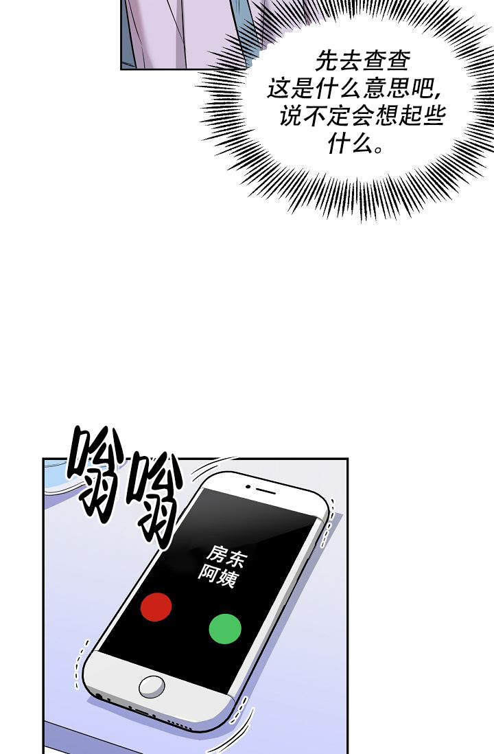 《老虎花》漫画最新章节第4话免费下拉式在线观看章节第【12】张图片