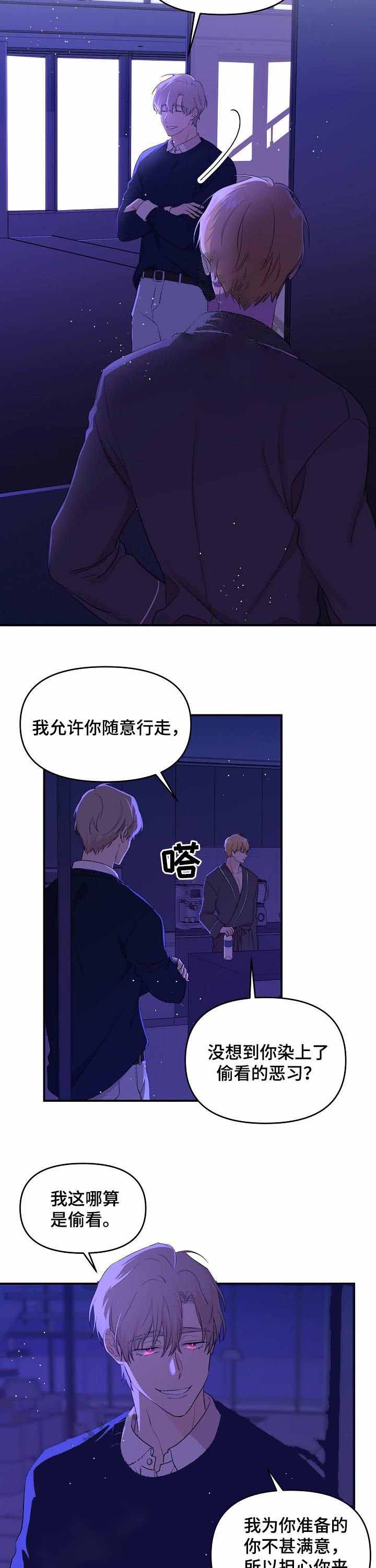 《老虎花》漫画最新章节第32话免费下拉式在线观看章节第【5】张图片