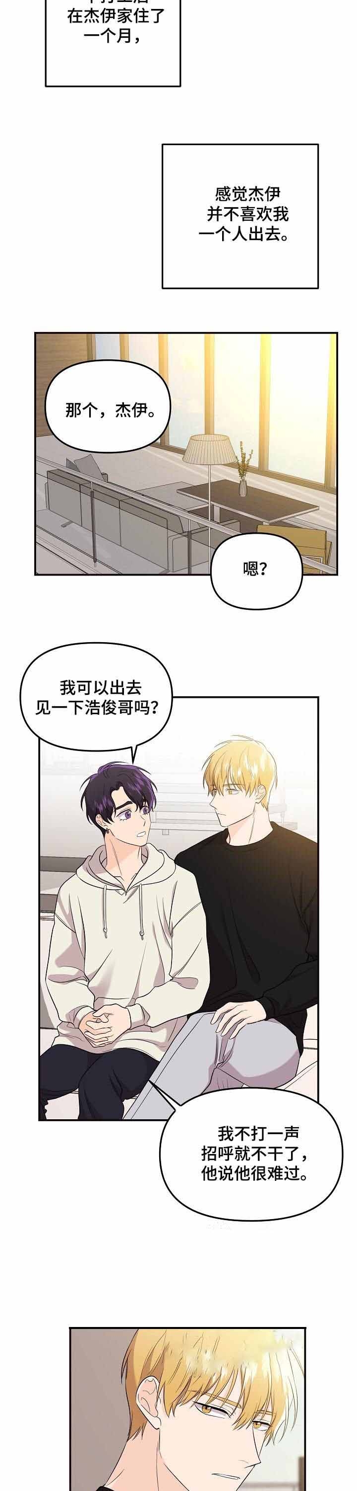 《老虎花》漫画最新章节第66话免费下拉式在线观看章节第【5】张图片