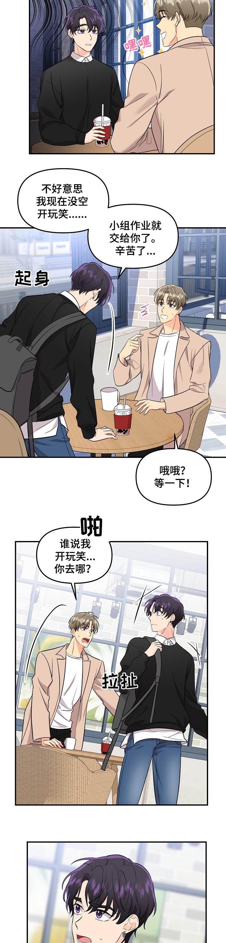 《老虎花》漫画最新章节第70话免费下拉式在线观看章节第【5】张图片