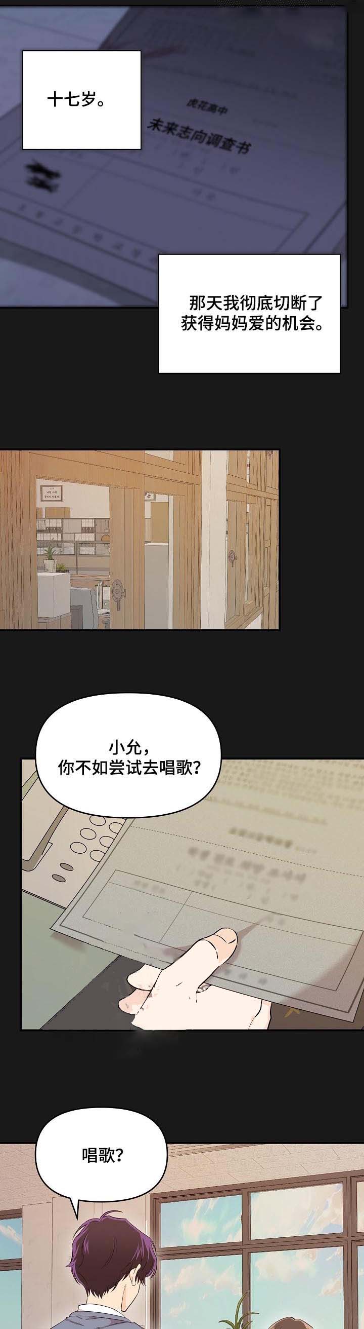 《老虎花》漫画最新章节第36话免费下拉式在线观看章节第【6】张图片