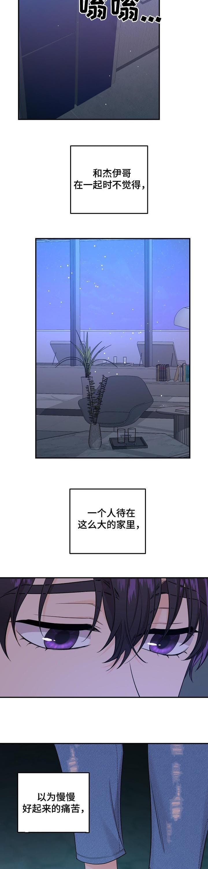 《老虎花》漫画最新章节第78话免费下拉式在线观看章节第【2】张图片