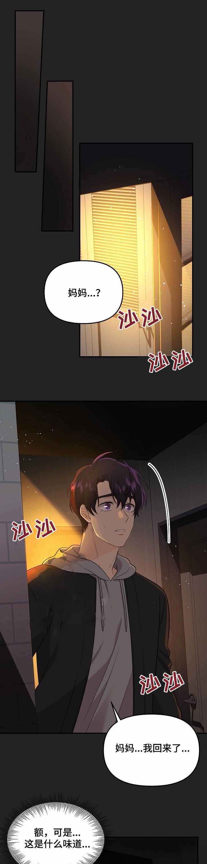 《老虎花》漫画最新章节第57话免费下拉式在线观看章节第【7】张图片