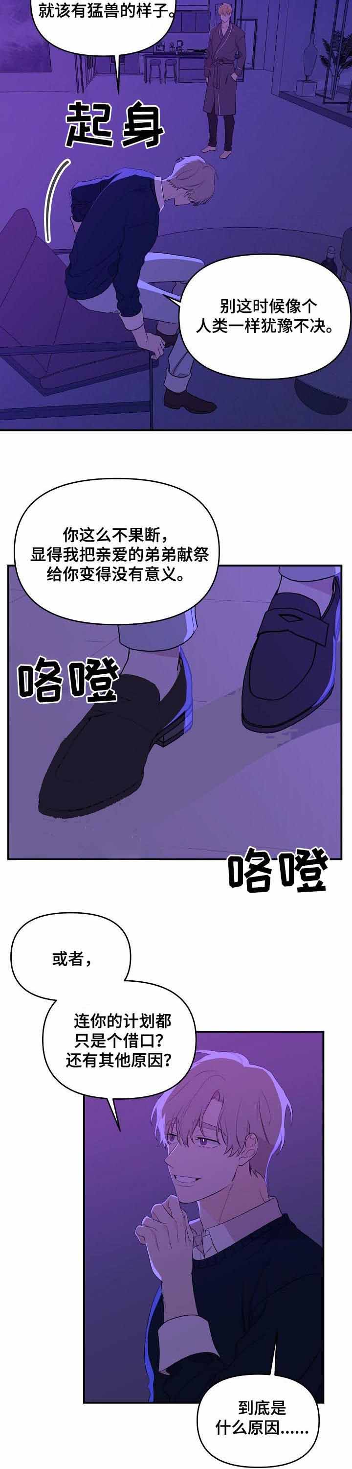 《老虎花》漫画最新章节第33话免费下拉式在线观看章节第【2】张图片