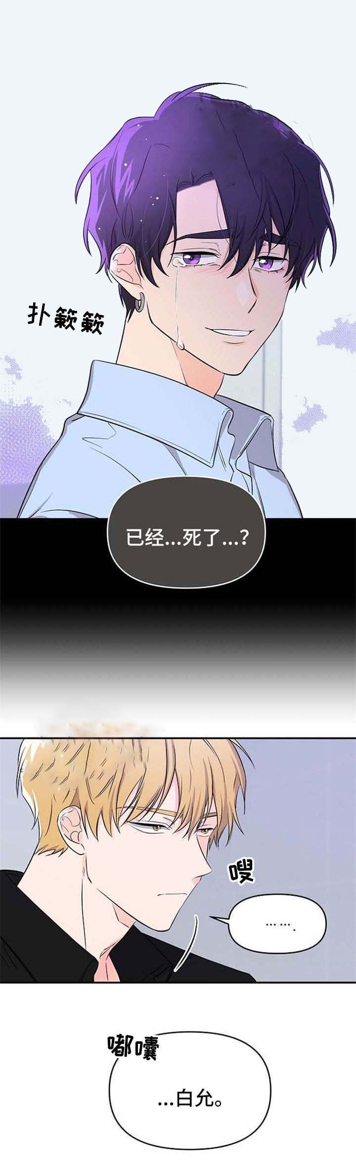 《老虎花》漫画最新章节第20话免费下拉式在线观看章节第【8】张图片