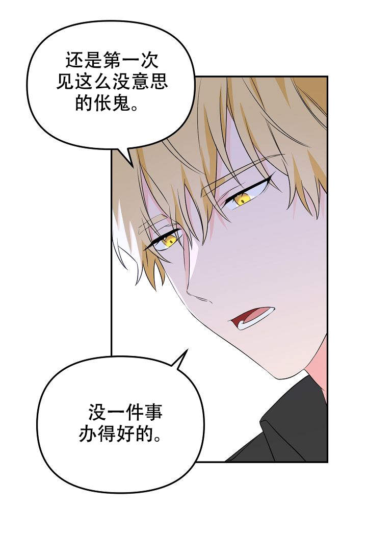 《老虎花》漫画最新章节第6话免费下拉式在线观看章节第【13】张图片