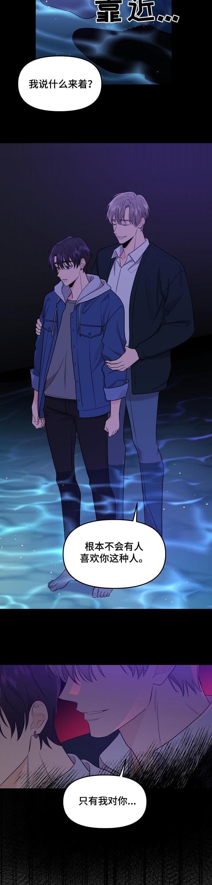 《老虎花》漫画最新章节第78话免费下拉式在线观看章节第【8】张图片