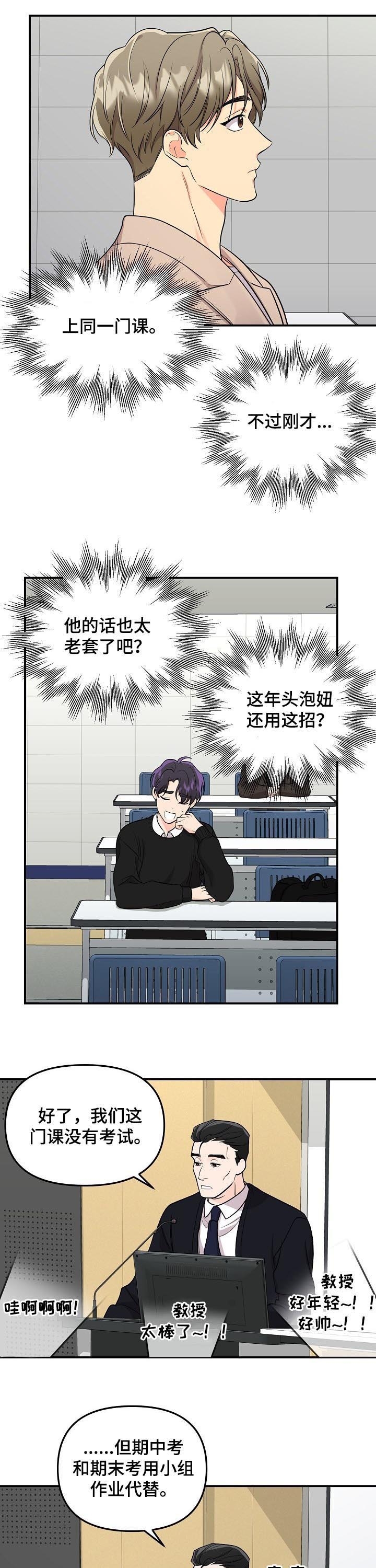 《老虎花》漫画最新章节第69话免费下拉式在线观看章节第【7】张图片