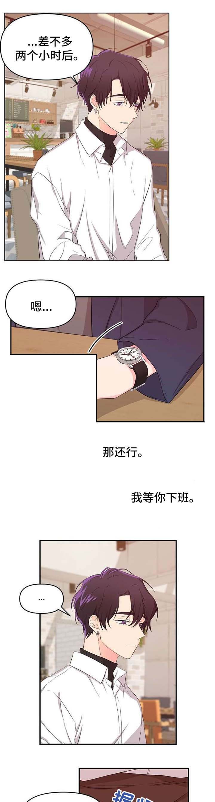 《老虎花》漫画最新章节第21话免费下拉式在线观看章节第【7】张图片