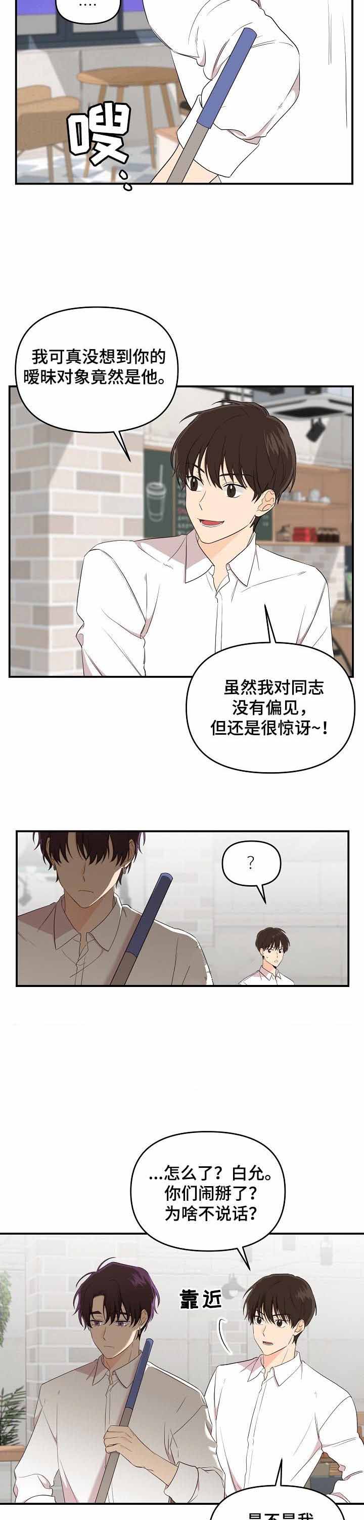 《老虎花》漫画最新章节第38话免费下拉式在线观看章节第【2】张图片