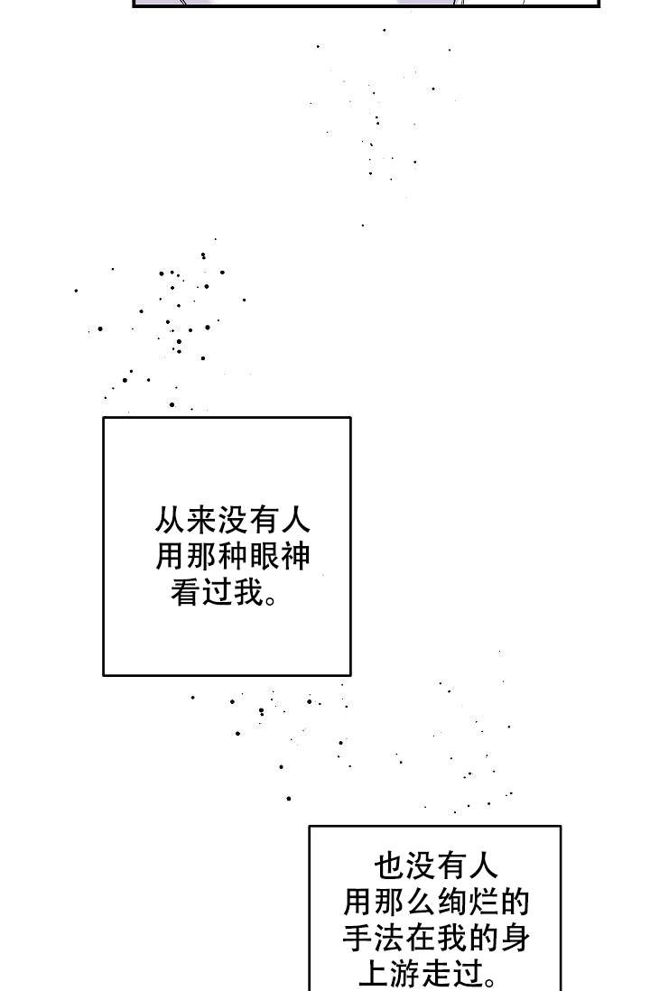 《老虎花》漫画最新章节第10话免费下拉式在线观看章节第【21】张图片