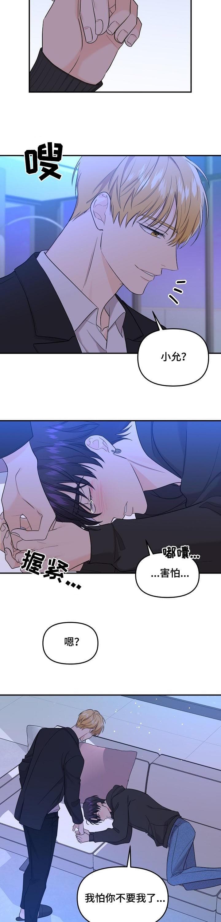 《老虎花》漫画最新章节第78话免费下拉式在线观看章节第【10】张图片