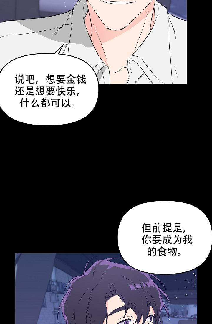 《老虎花》漫画最新章节第11话免费下拉式在线观看章节第【12】张图片