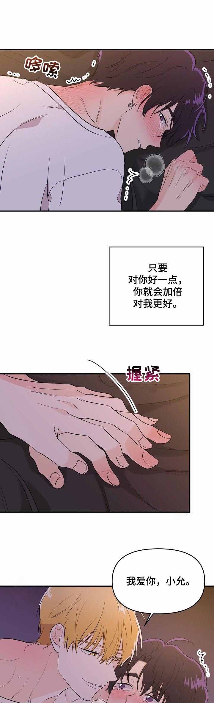 《老虎花》漫画最新章节第43话免费下拉式在线观看章节第【8】张图片