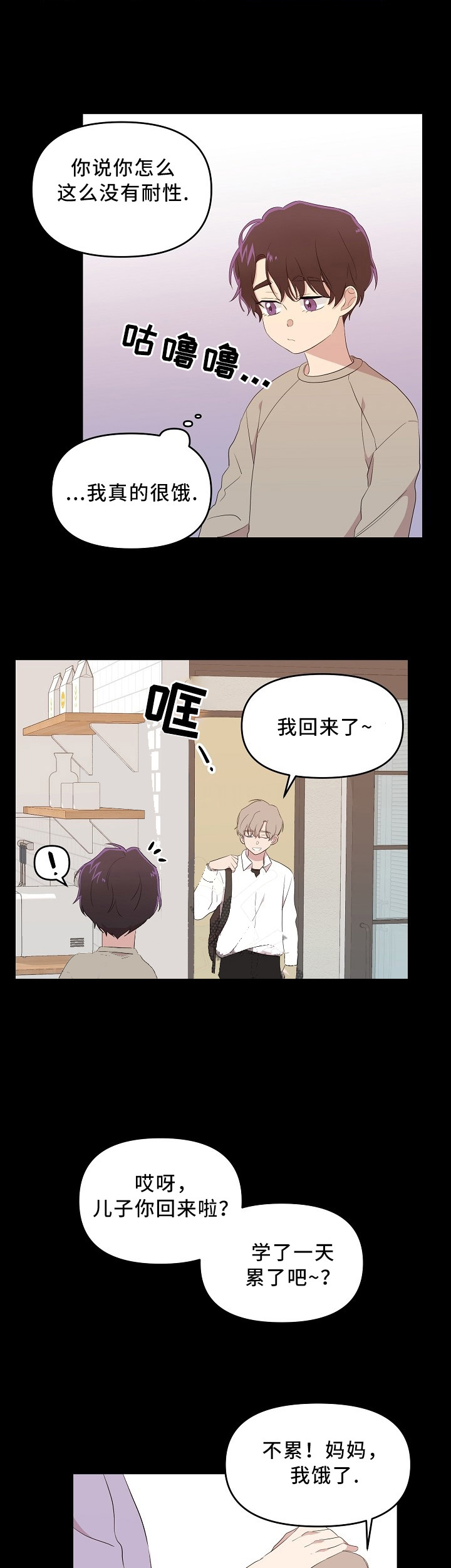 《老虎花》漫画最新章节第29话免费下拉式在线观看章节第【3】张图片