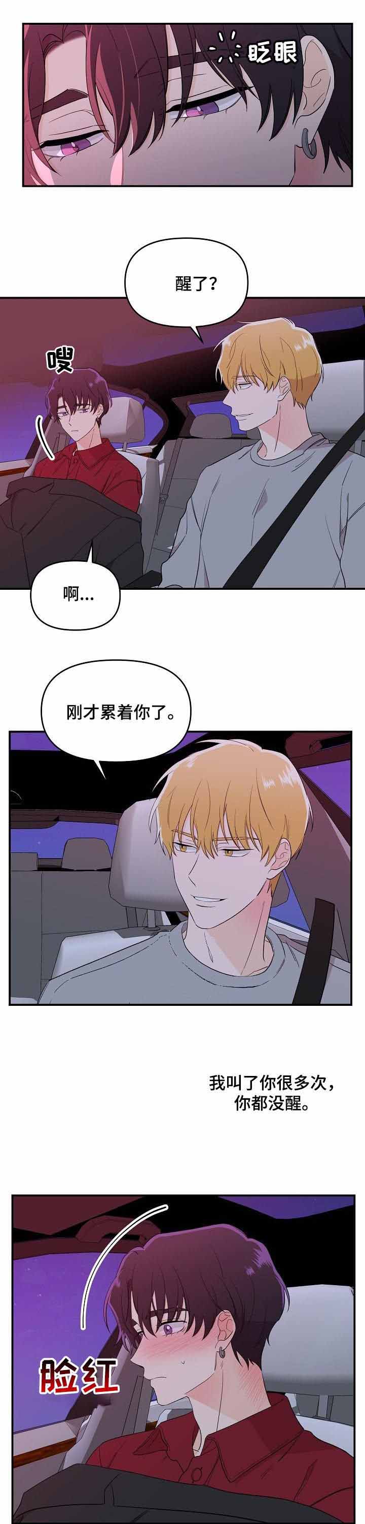 《老虎花》漫画最新章节第40话免费下拉式在线观看章节第【8】张图片