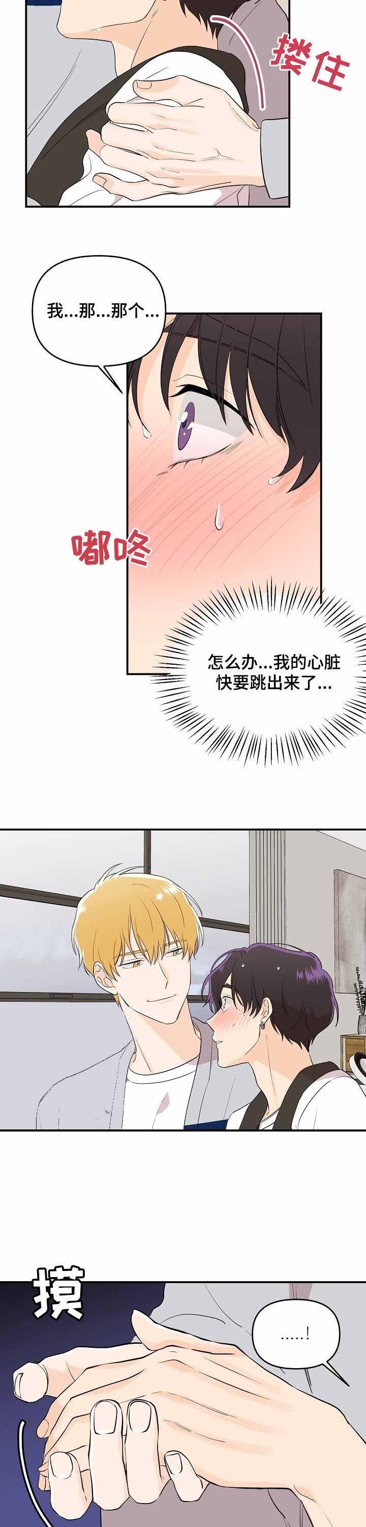 《老虎花》漫画最新章节第41话免费下拉式在线观看章节第【9】张图片