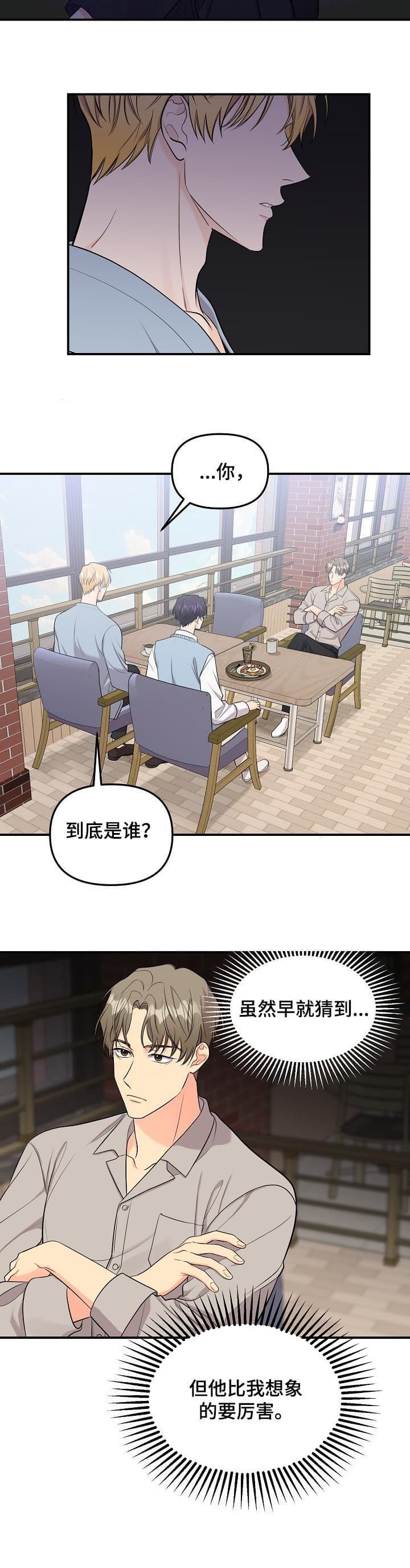 《老虎花》漫画最新章节第86话免费下拉式在线观看章节第【2】张图片