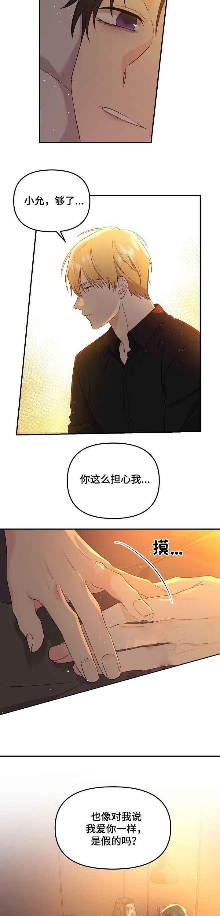 《老虎花》漫画最新章节第53话免费下拉式在线观看章节第【9】张图片