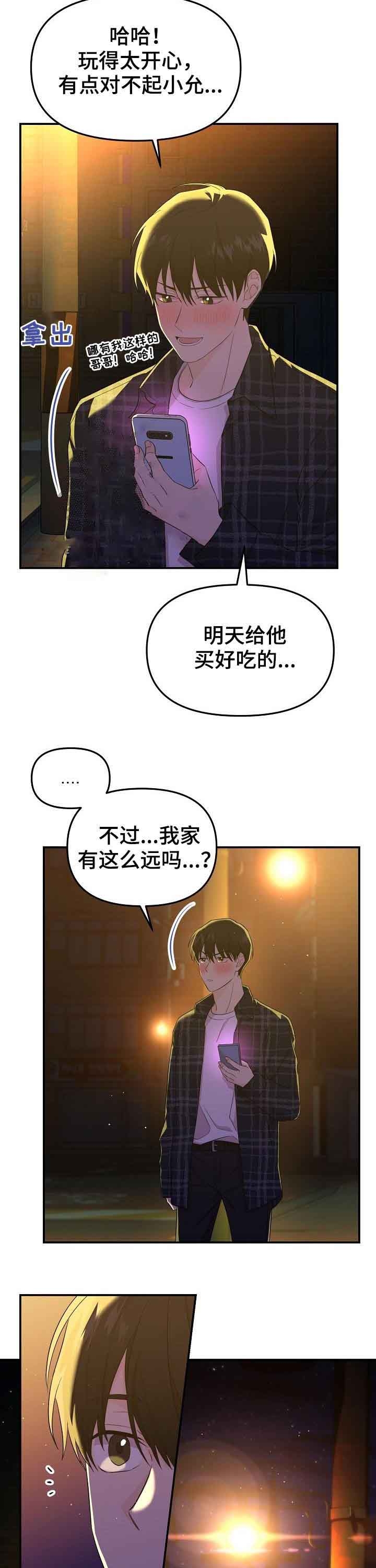 《老虎花》漫画最新章节第48话免费下拉式在线观看章节第【4】张图片