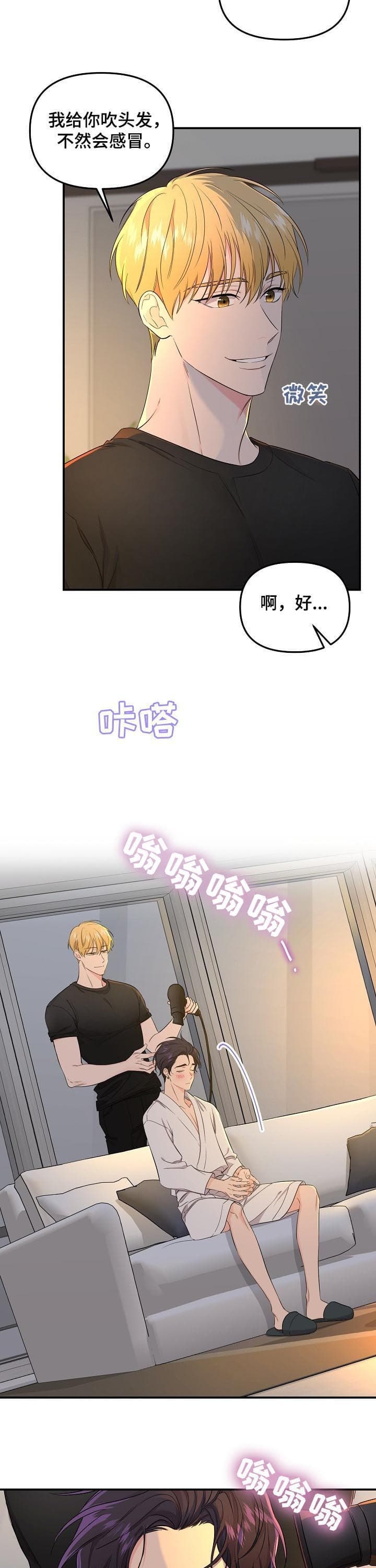 《老虎花》漫画最新章节第74话免费下拉式在线观看章节第【5】张图片