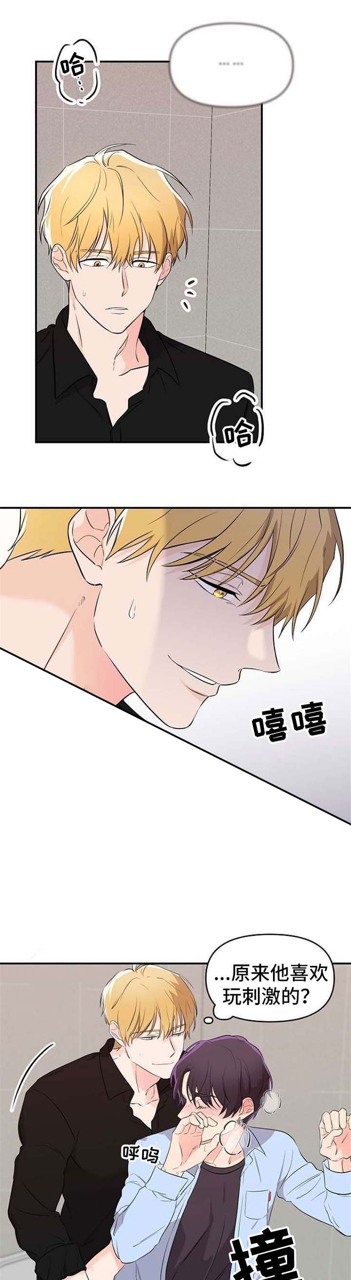 《老虎花》漫画最新章节第19话免费下拉式在线观看章节第【3】张图片