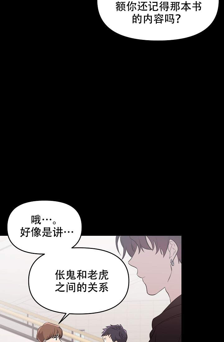 《老虎花》漫画最新章节第12话免费下拉式在线观看章节第【8】张图片