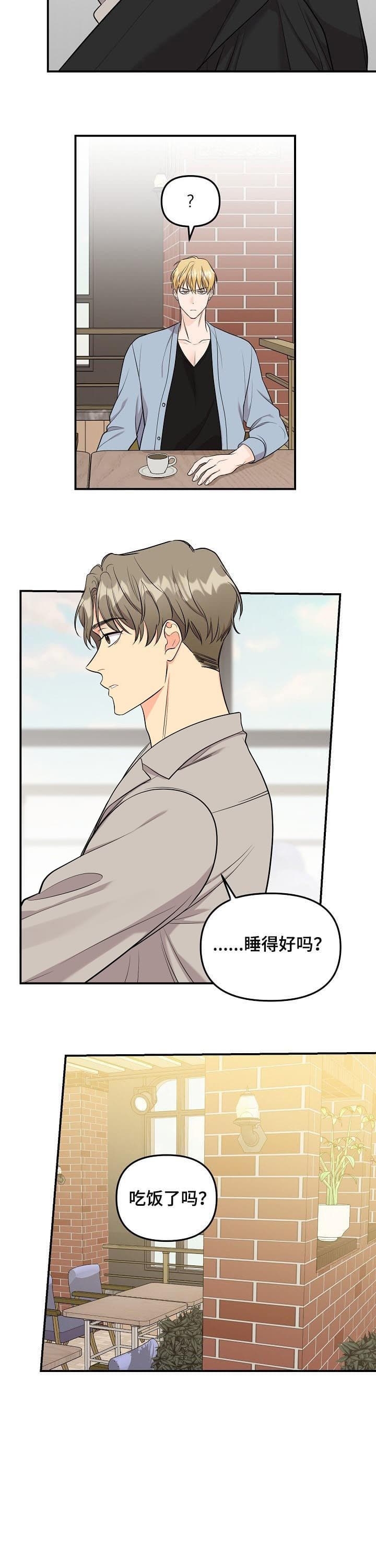 《老虎花》漫画最新章节第85话免费下拉式在线观看章节第【7】张图片