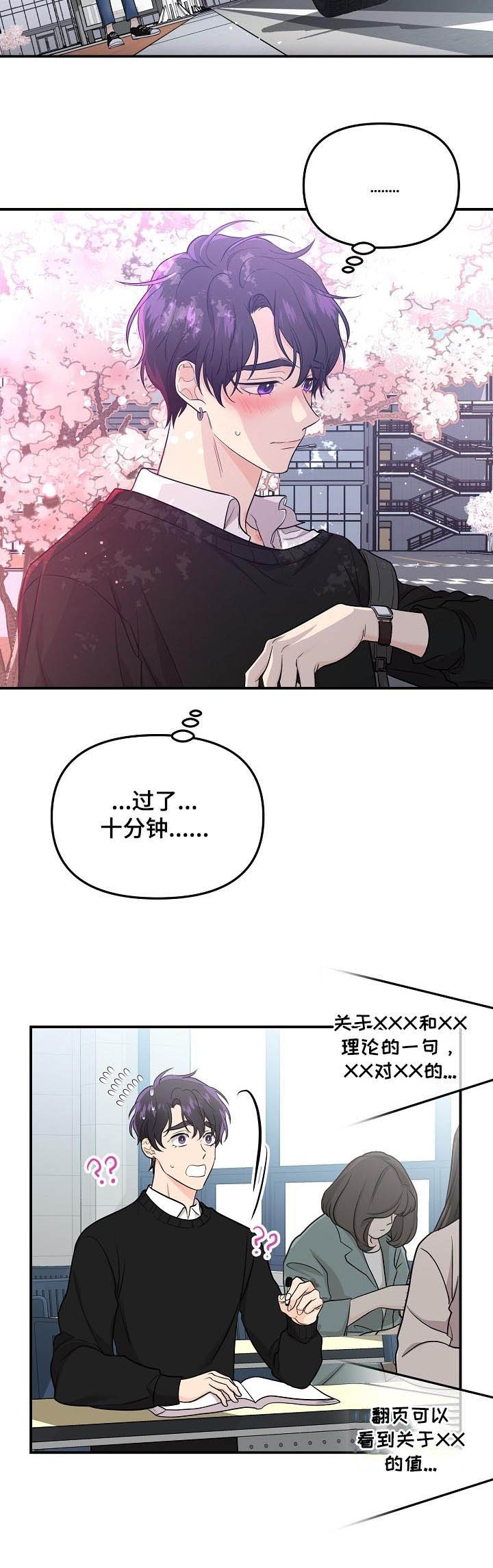 《老虎花》漫画最新章节第68话免费下拉式在线观看章节第【6】张图片