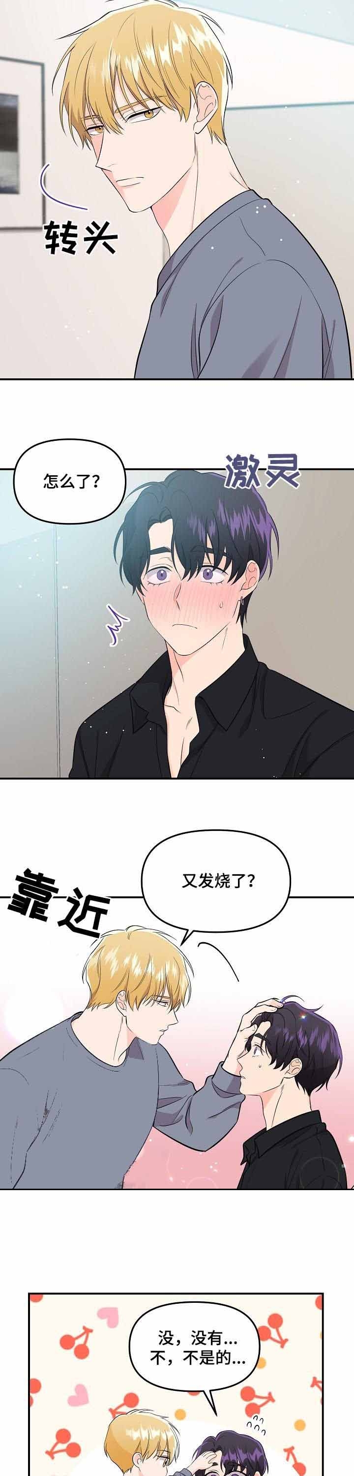 《老虎花》漫画最新章节第58话免费下拉式在线观看章节第【5】张图片