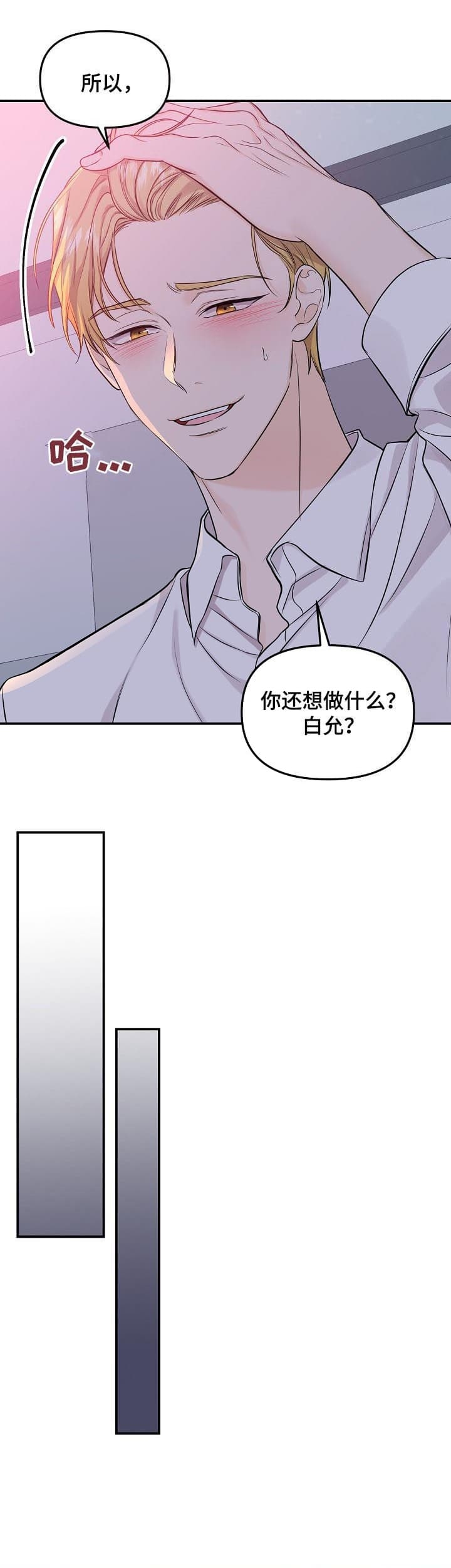 《老虎花》漫画最新章节第82话免费下拉式在线观看章节第【7】张图片