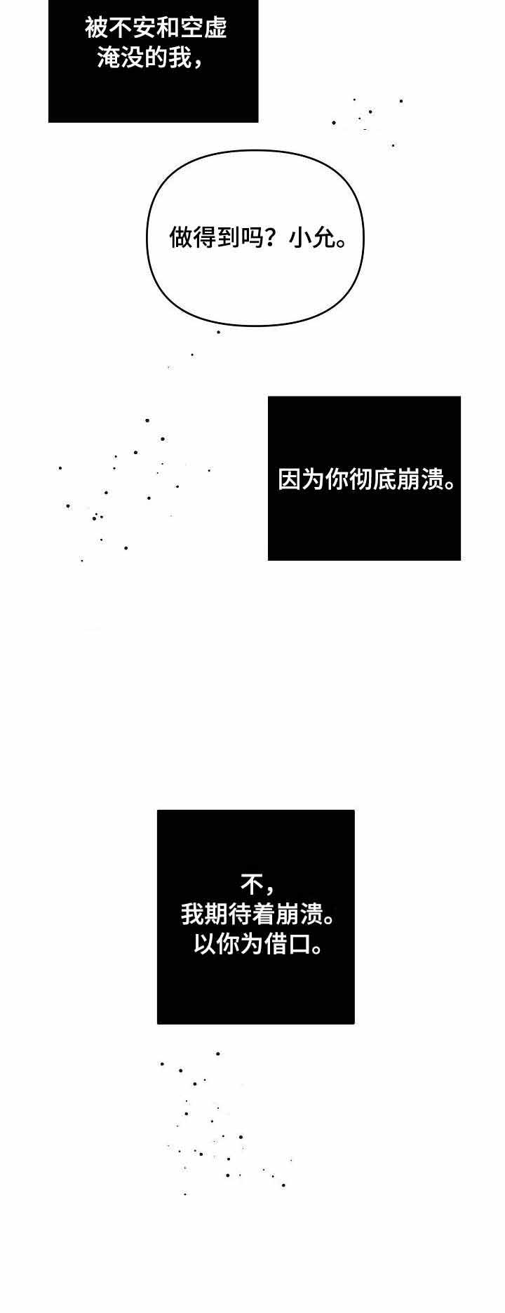 《老虎花》漫画最新章节第18话免费下拉式在线观看章节第【8】张图片