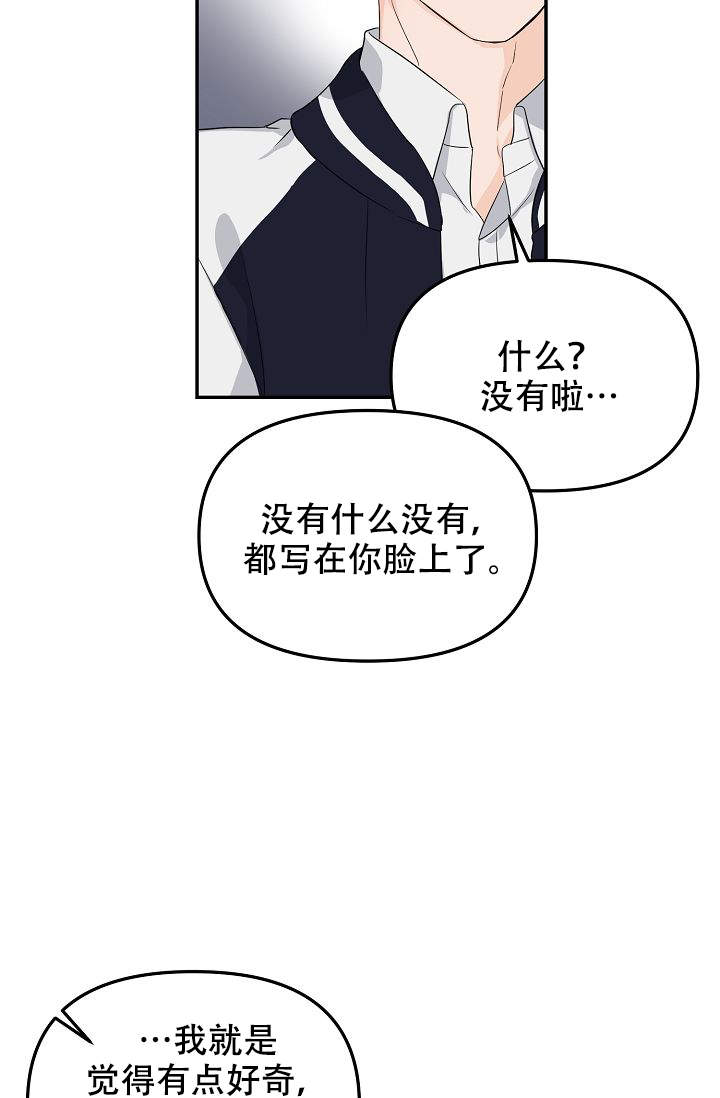 《老虎花》漫画最新章节第2话免费下拉式在线观看章节第【21】张图片