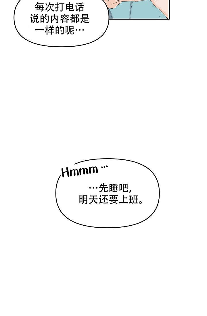 《老虎花》漫画最新章节第4话免费下拉式在线观看章节第【20】张图片