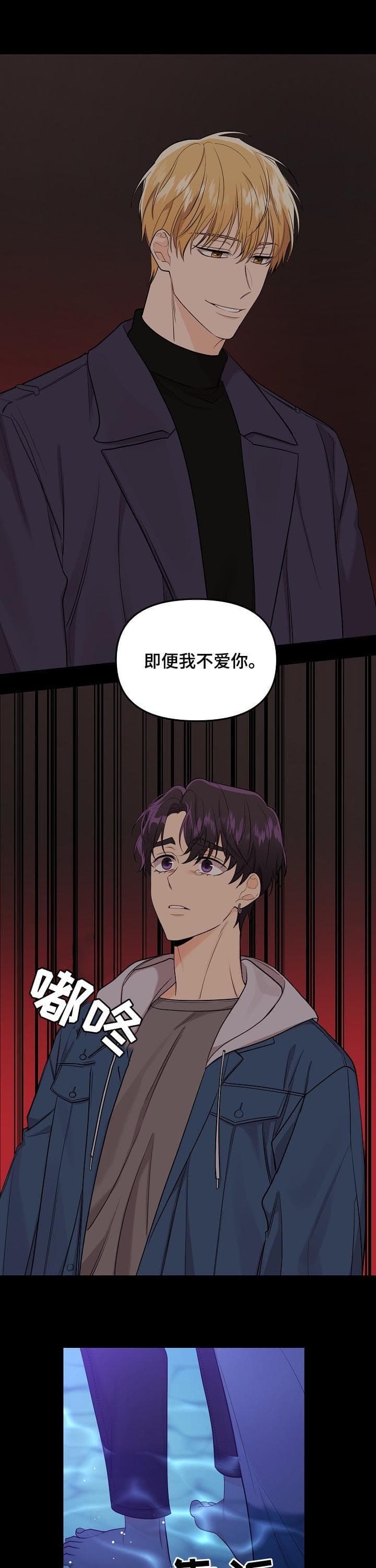 《老虎花》漫画最新章节第78话免费下拉式在线观看章节第【7】张图片