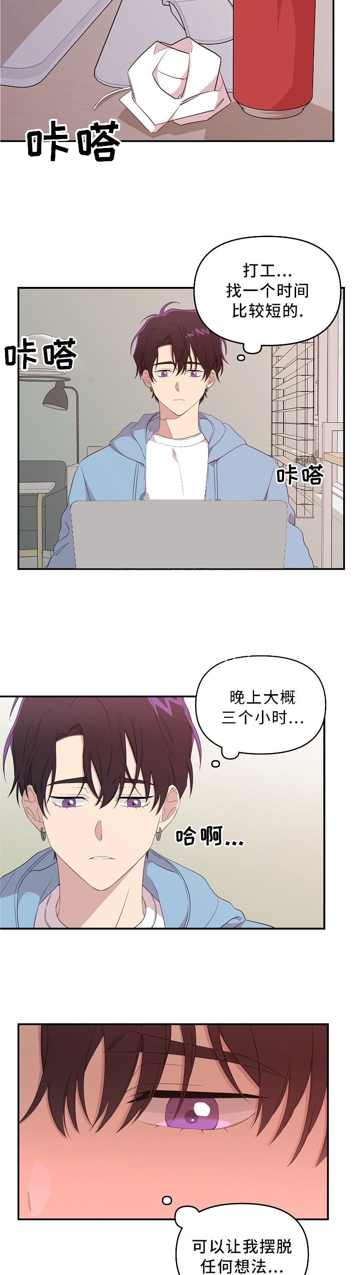 《老虎花》漫画最新章节第28话免费下拉式在线观看章节第【8】张图片