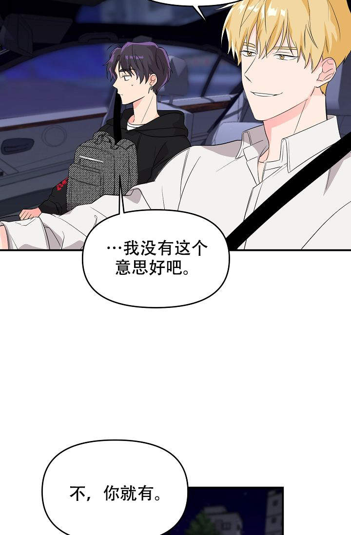 《老虎花》漫画最新章节第9话免费下拉式在线观看章节第【17】张图片