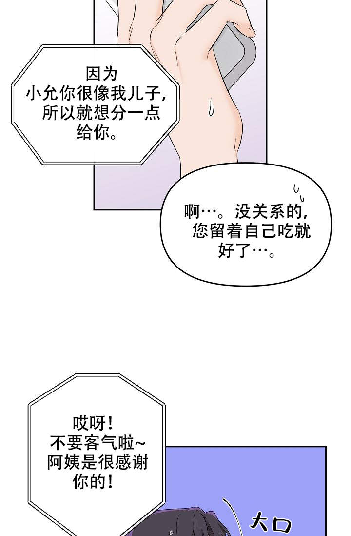 《老虎花》漫画最新章节第4话免费下拉式在线观看章节第【15】张图片