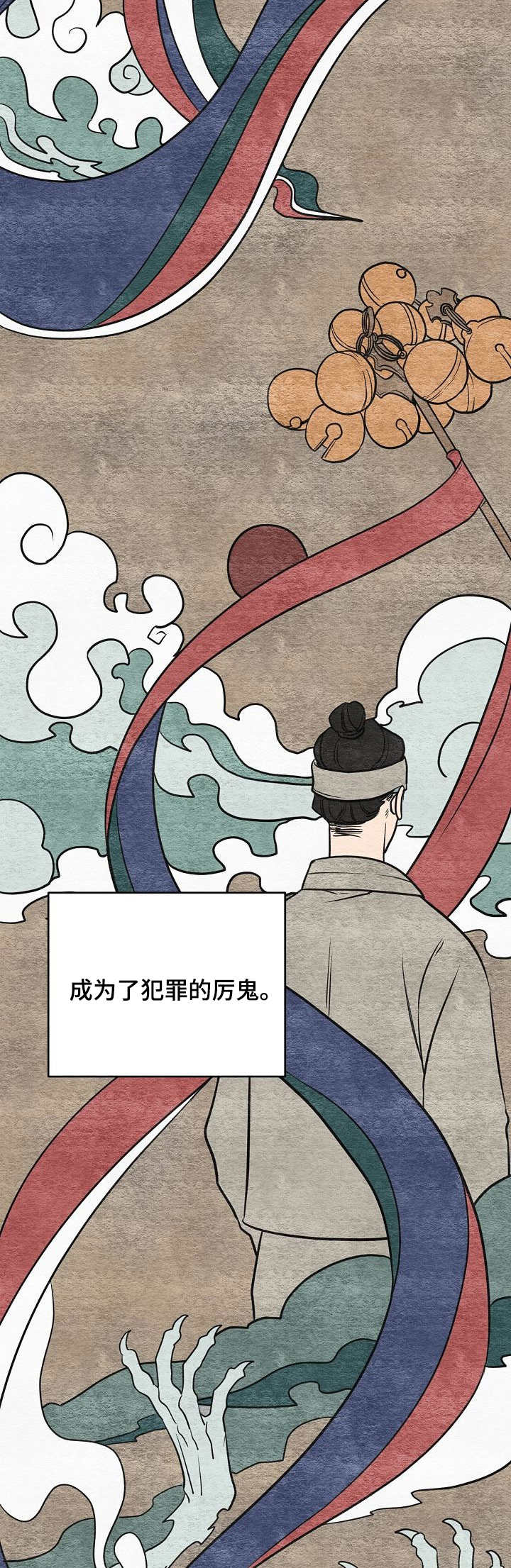 《老虎花》漫画最新章节第16话免费下拉式在线观看章节第【8】张图片