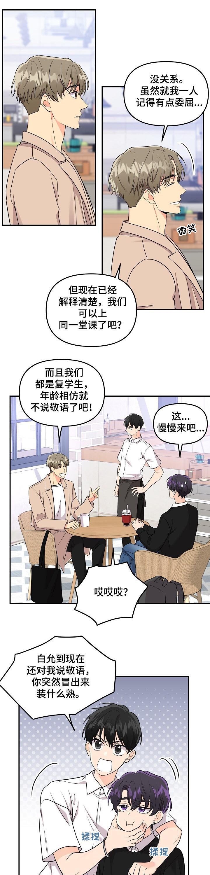 《老虎花》漫画最新章节第71话免费下拉式在线观看章节第【7】张图片