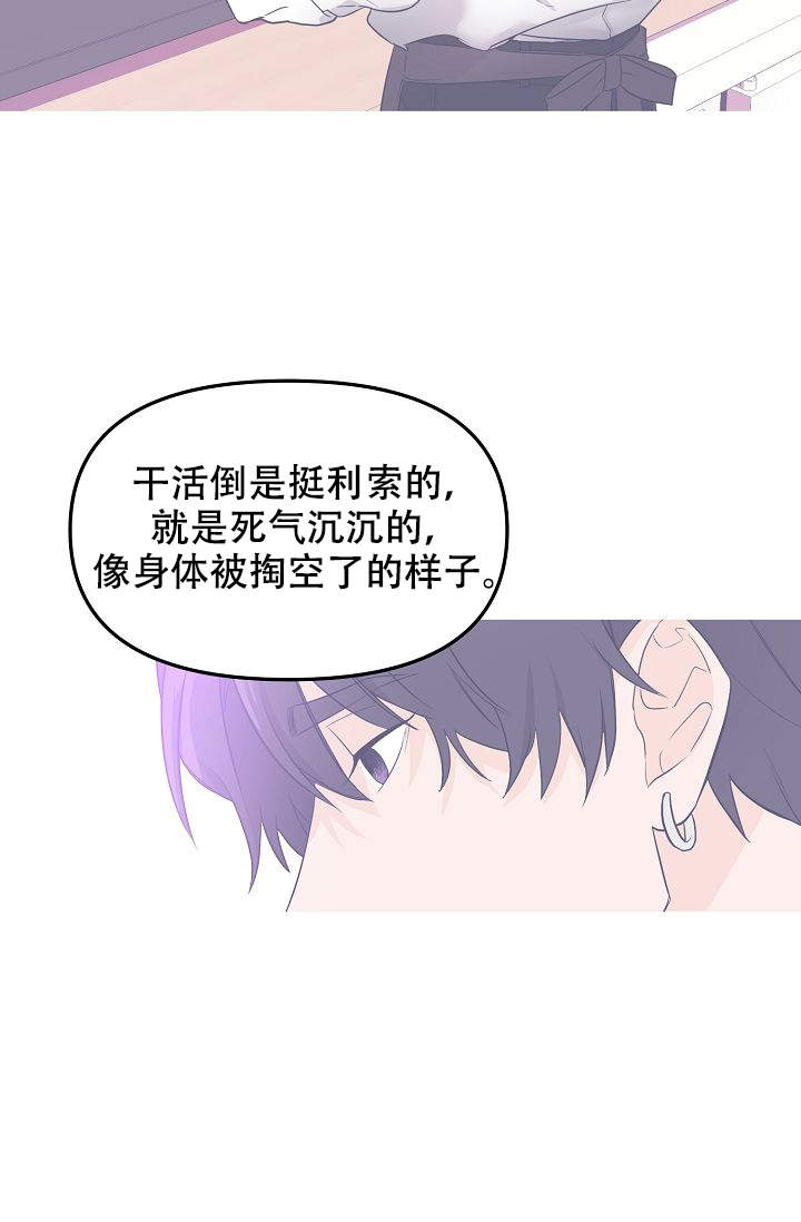 《老虎花》漫画最新章节第3话免费下拉式在线观看章节第【24】张图片