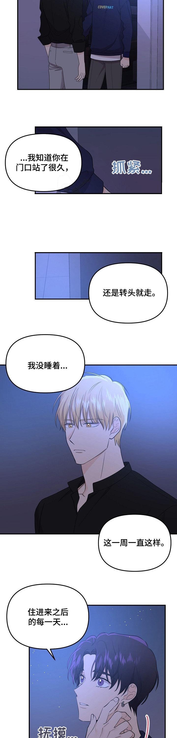 《老虎花》漫画最新章节第63话免费下拉式在线观看章节第【10】张图片