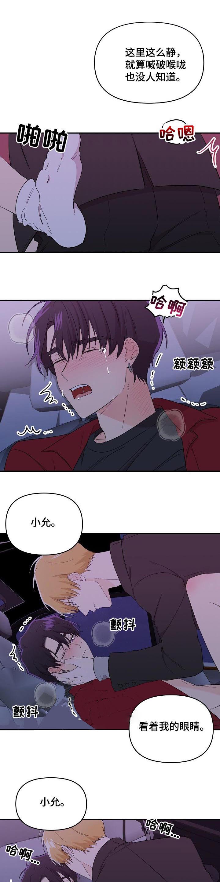 《老虎花》漫画最新章节第39话免费下拉式在线观看章节第【7】张图片