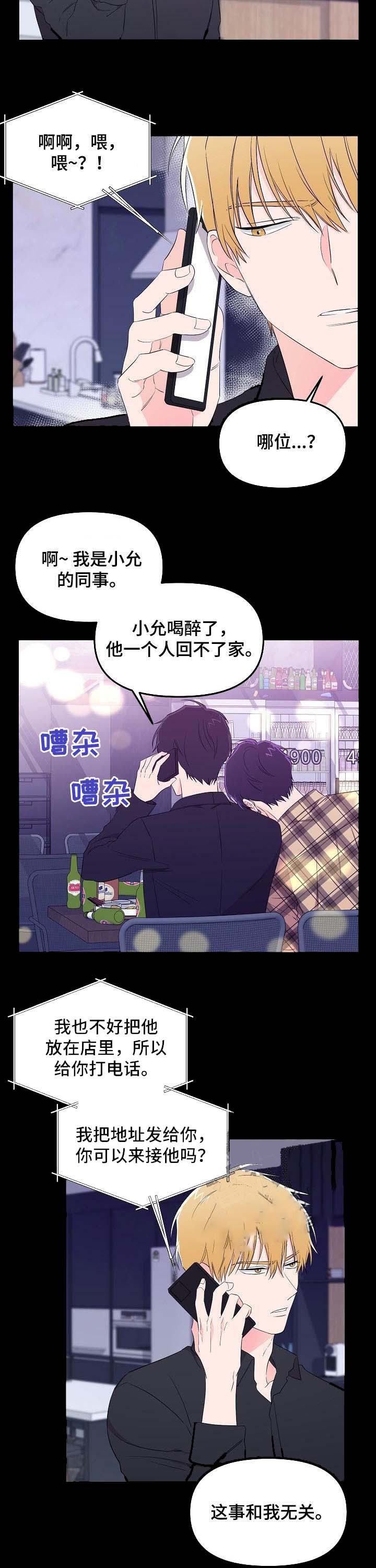 《老虎花》漫画最新章节第34话免费下拉式在线观看章节第【2】张图片